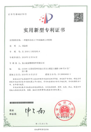 一種整形自動上下料設(shè)備的上料機構(gòu)