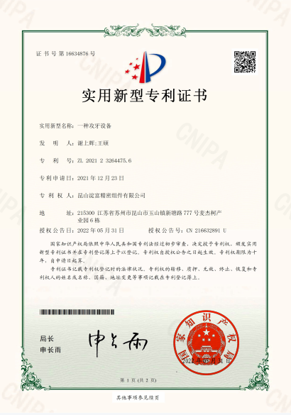 一種攻牙設(shè)備-2022